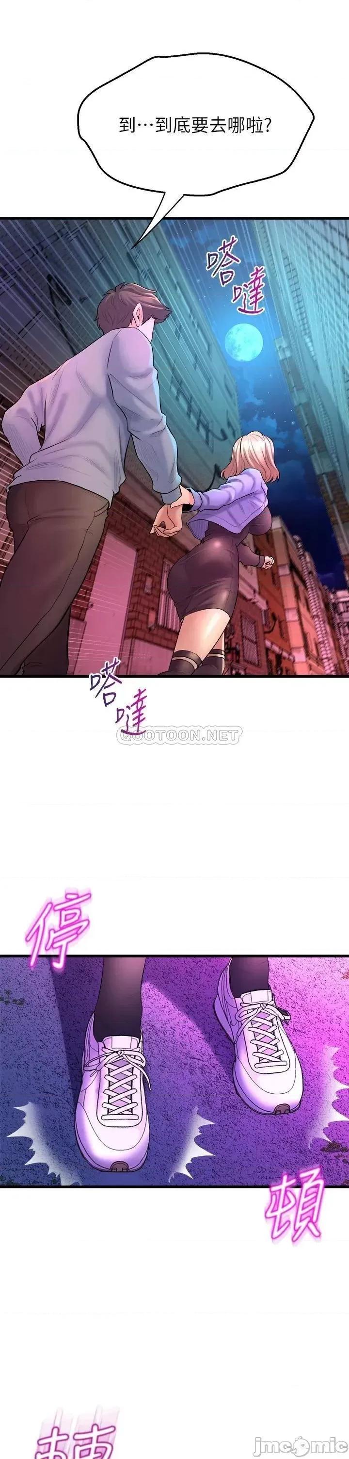 舞蹈系学姊们 舞蹈系学姊们-第6话 第37页