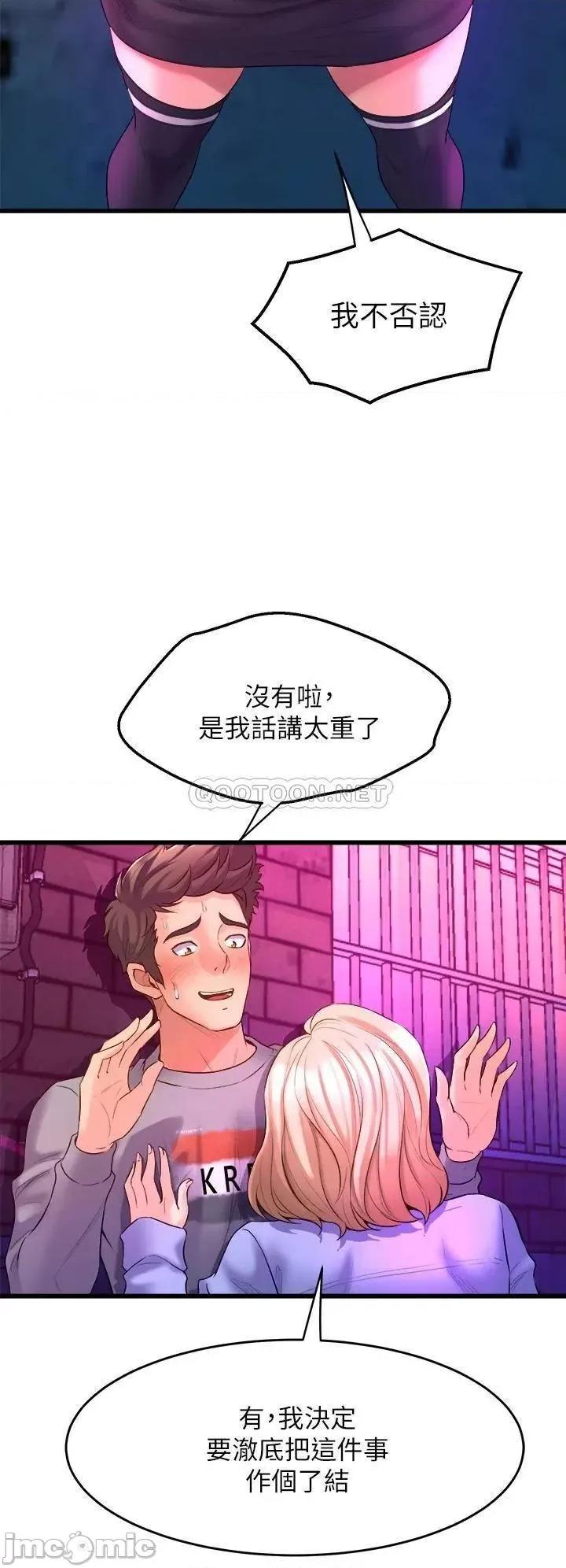 舞蹈系学姊们 舞蹈系学姊们-第6话 第40页