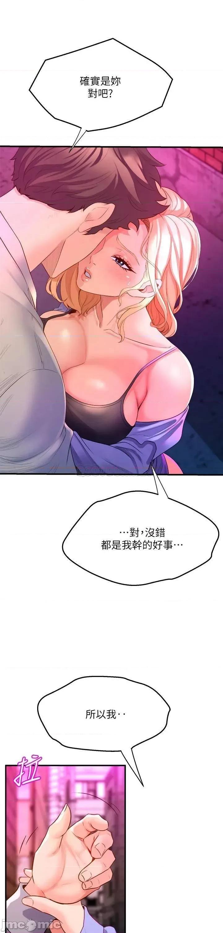 舞蹈系学姊们 舞蹈系学姊们-第6话 第49页