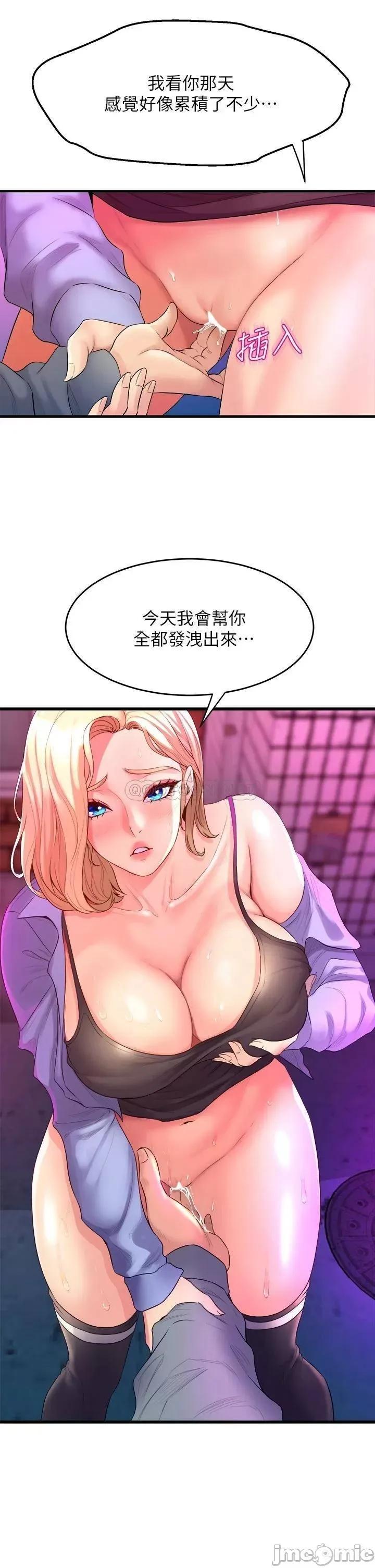 舞蹈系学姊们 舞蹈系学姊们-第6话 第51页