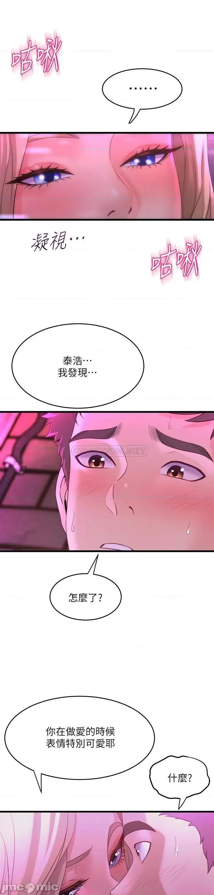 舞蹈系学姊们 舞蹈系学姊们-第7话 第7页