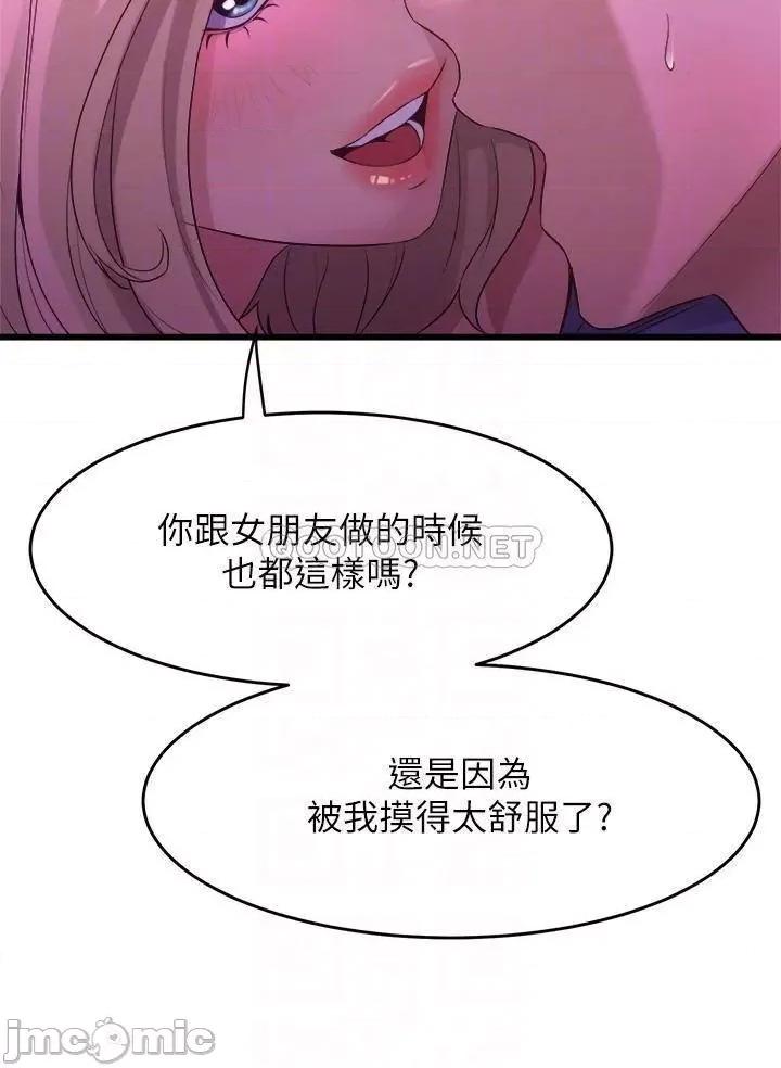 舞蹈系学姊们 舞蹈系学姊们-第7话 第8页