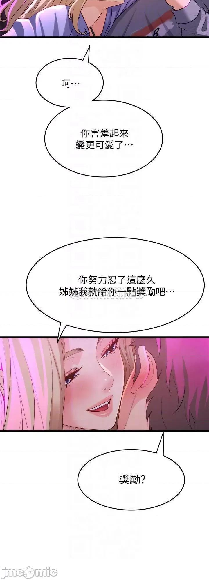 舞蹈系学姊们 舞蹈系学姊们-第7话 第10页