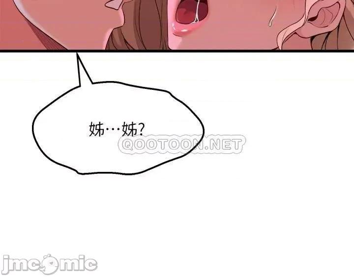 舞蹈系学姊们 舞蹈系学姊们-第7话 第26页