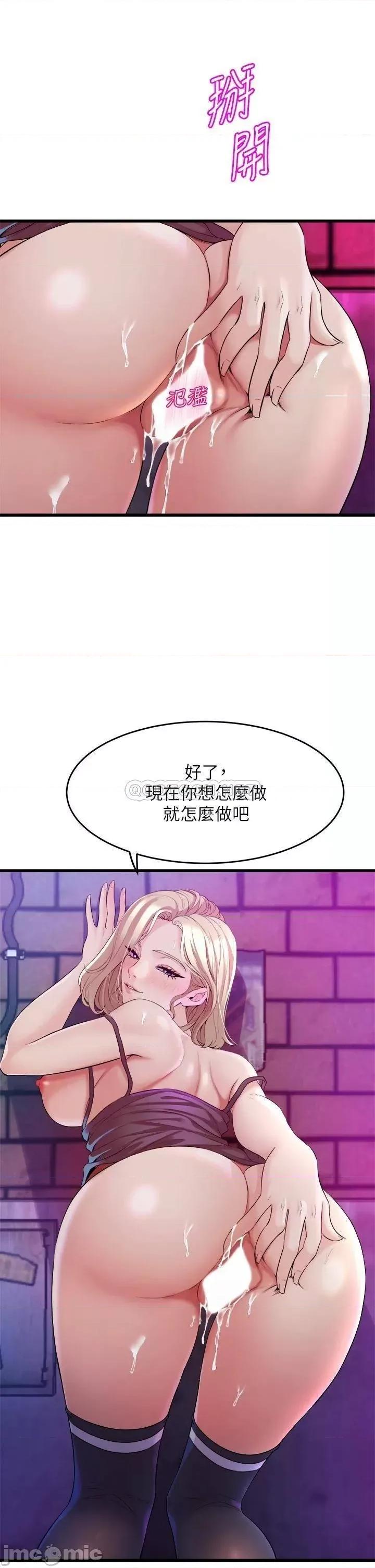 舞蹈系学姊们 舞蹈系学姊们-第7话 第33页