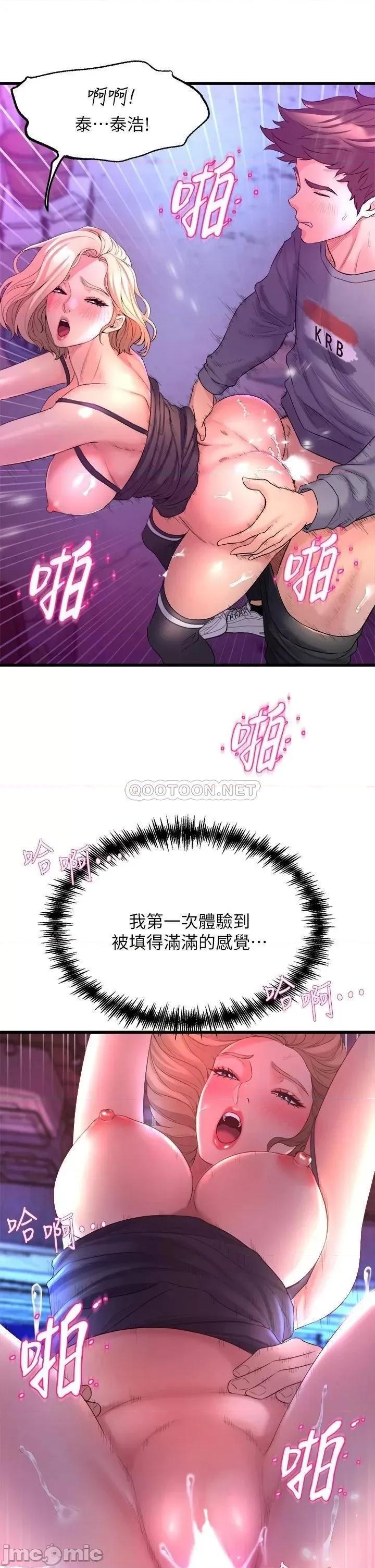 舞蹈系学姊们 舞蹈系学姊们-第7话 第39页