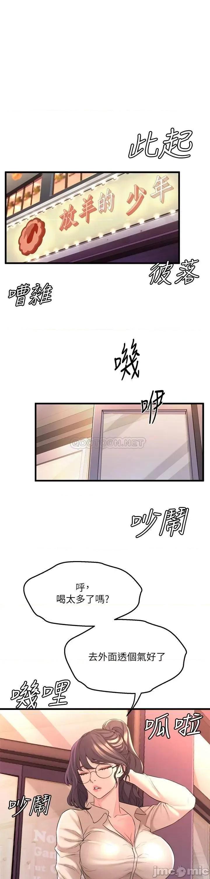 舞蹈系学姊们 舞蹈系学姊们-第7话 第43页