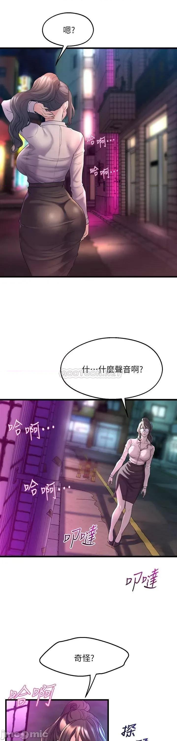舞蹈系学姊们 舞蹈系学姊们-第7话 第45页