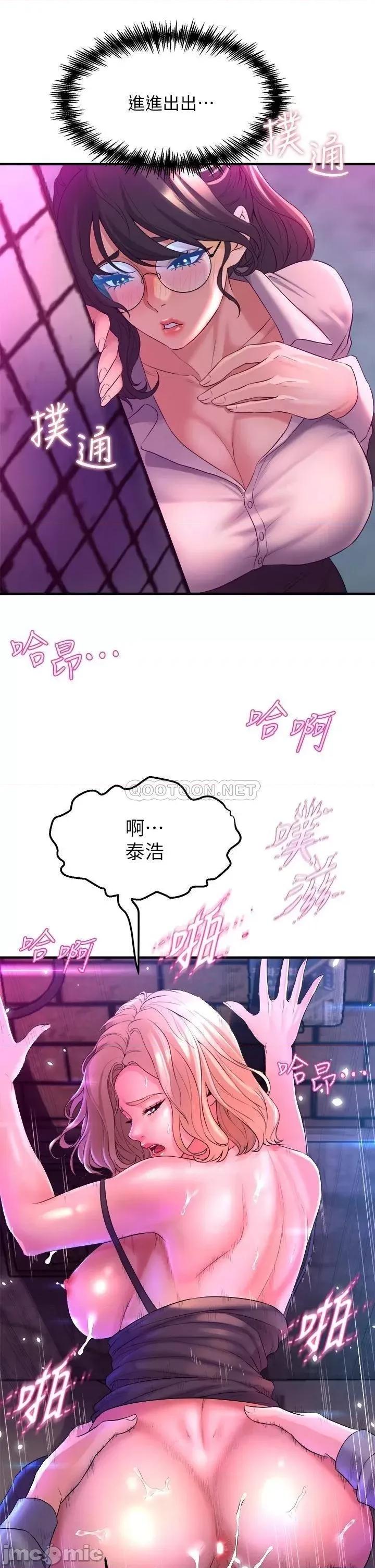 舞蹈系学姊们 舞蹈系学姊们-第7话 第53页