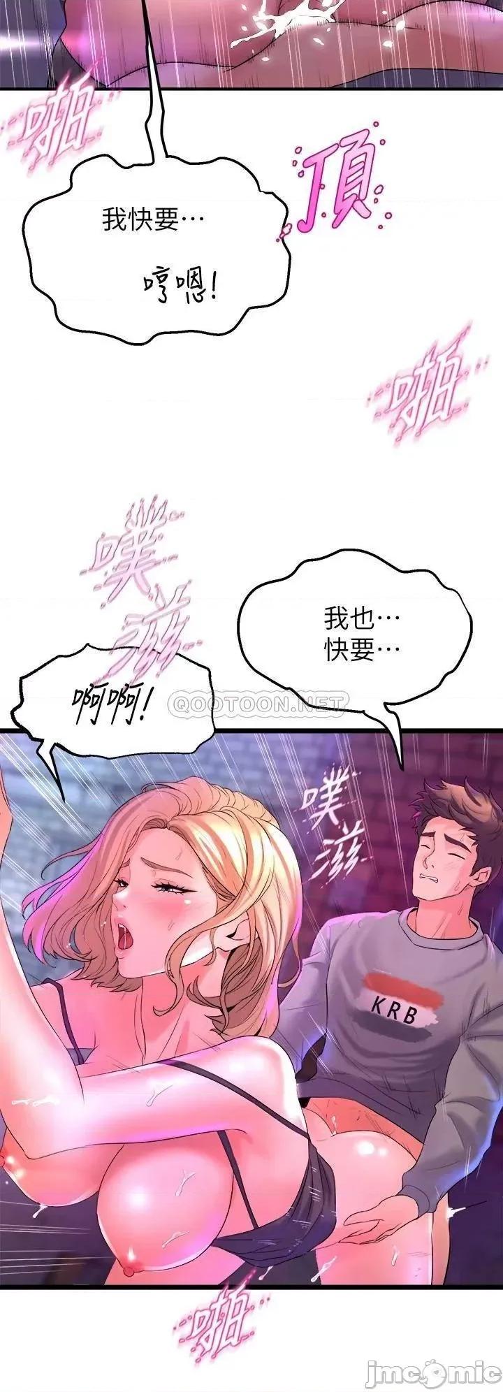 舞蹈系学姊们 舞蹈系学姊们-第7话 第54页