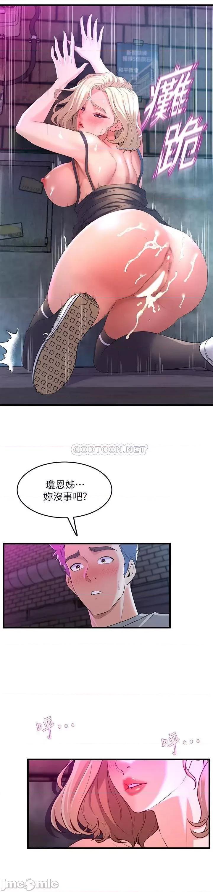 舞蹈系学姊们 舞蹈系学姊们-第8话 第5页