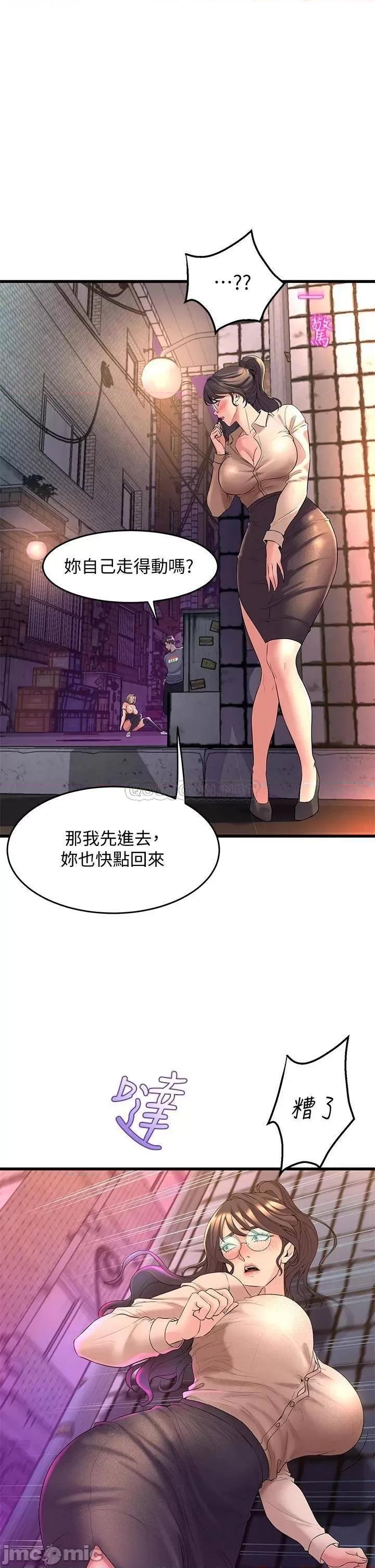 舞蹈系学姊们 舞蹈系学姊们-第8话 第7页