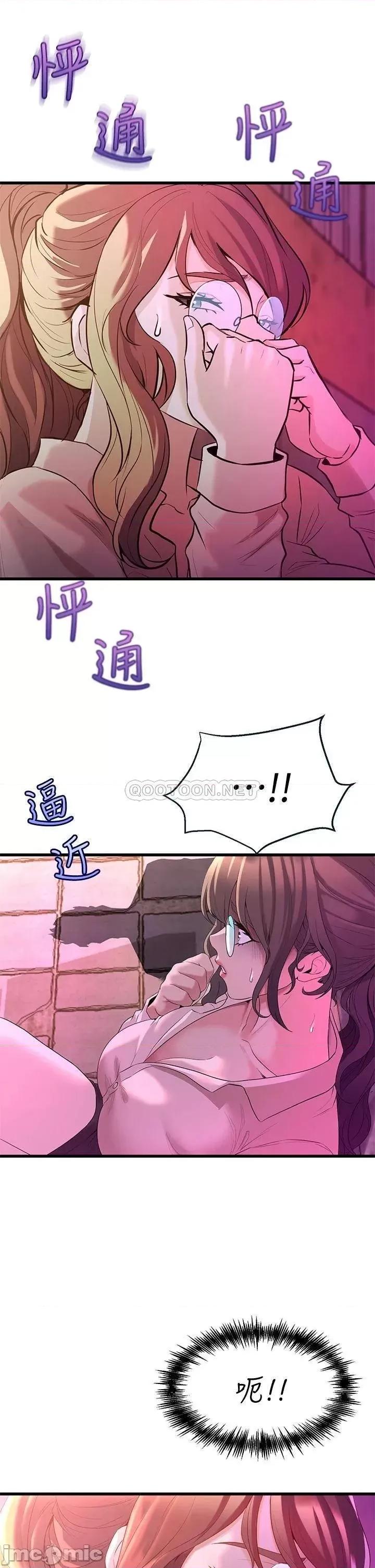 舞蹈系学姊们 舞蹈系学姊们-第8话 第11页