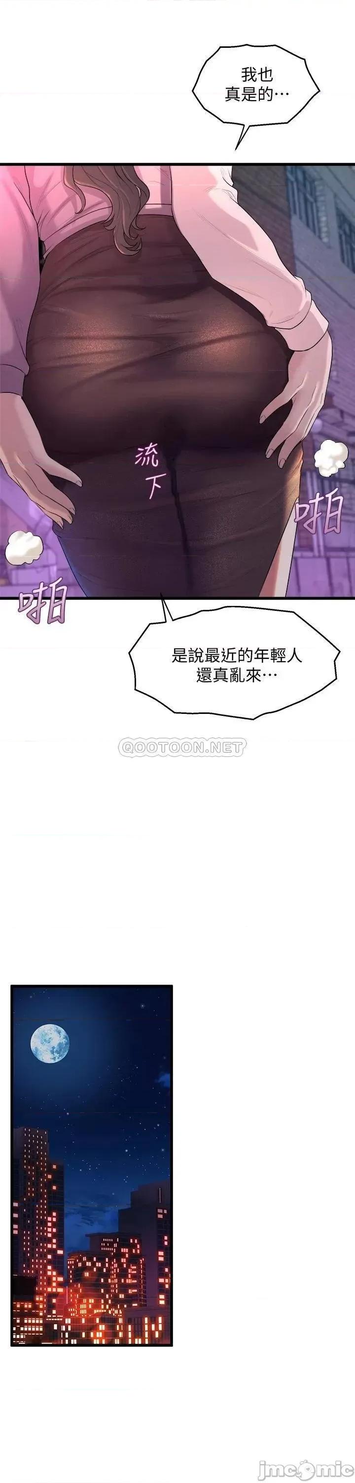 舞蹈系学姊们 舞蹈系学姊们-第8话 第17页