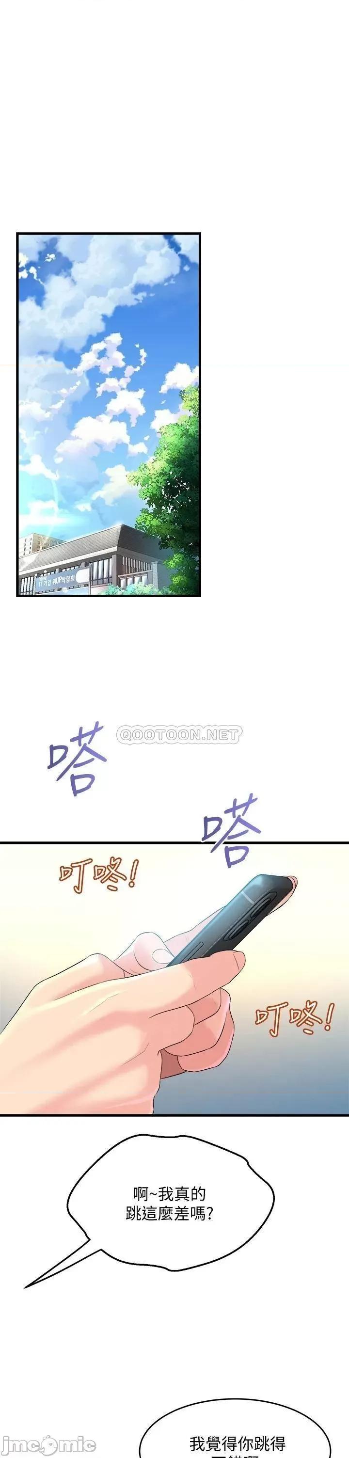 舞蹈系学姊们 舞蹈系学姊们-第8话 第27页