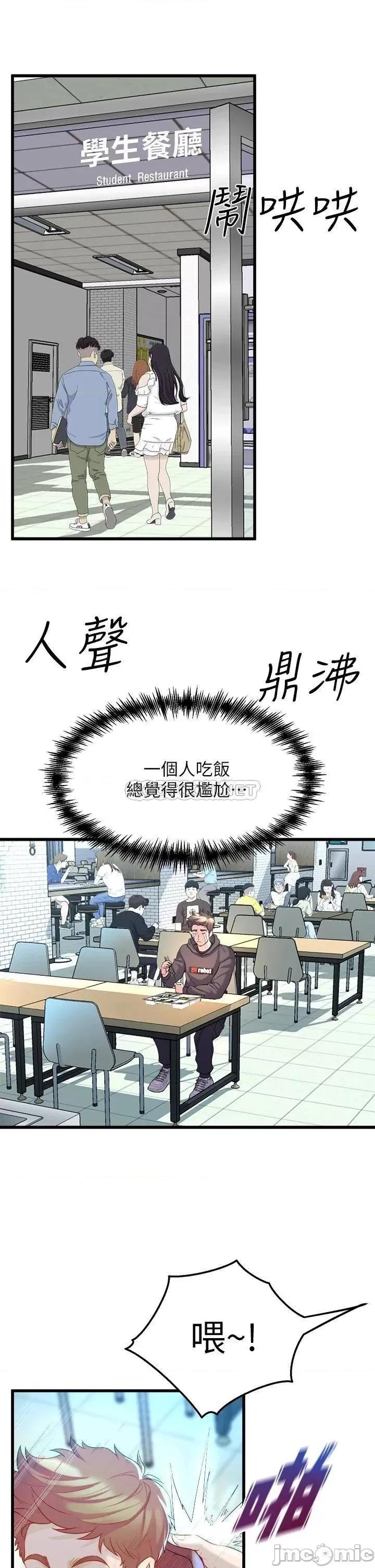 舞蹈系学姊们 舞蹈系学姊们-第8话 第31页