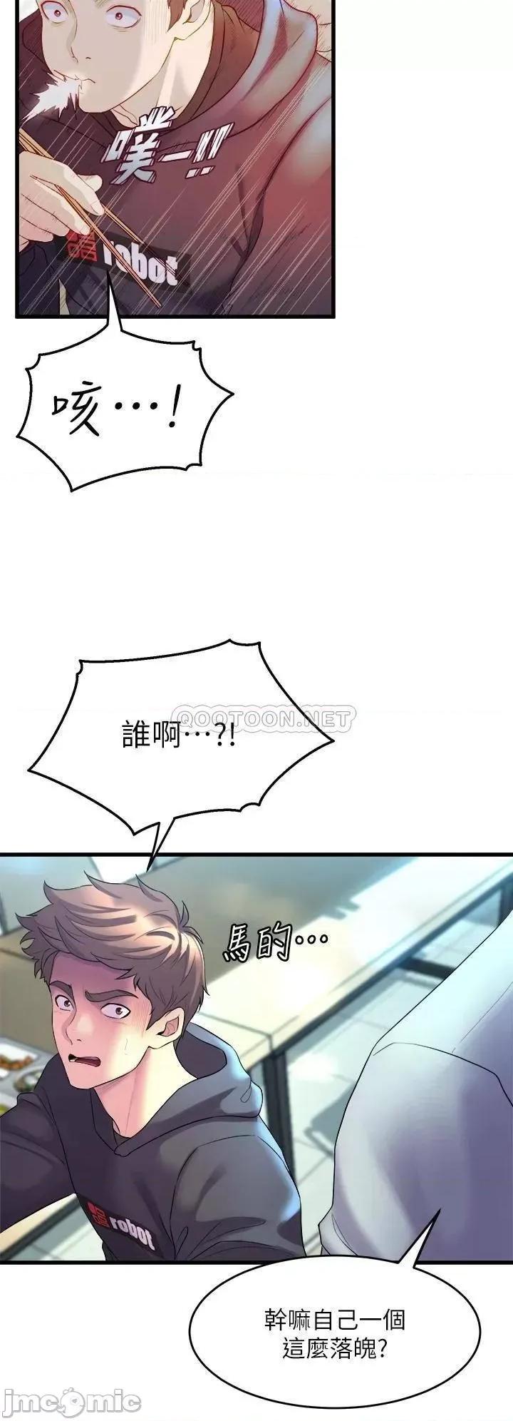 舞蹈系学姊们 舞蹈系学姊们-第8话 第32页