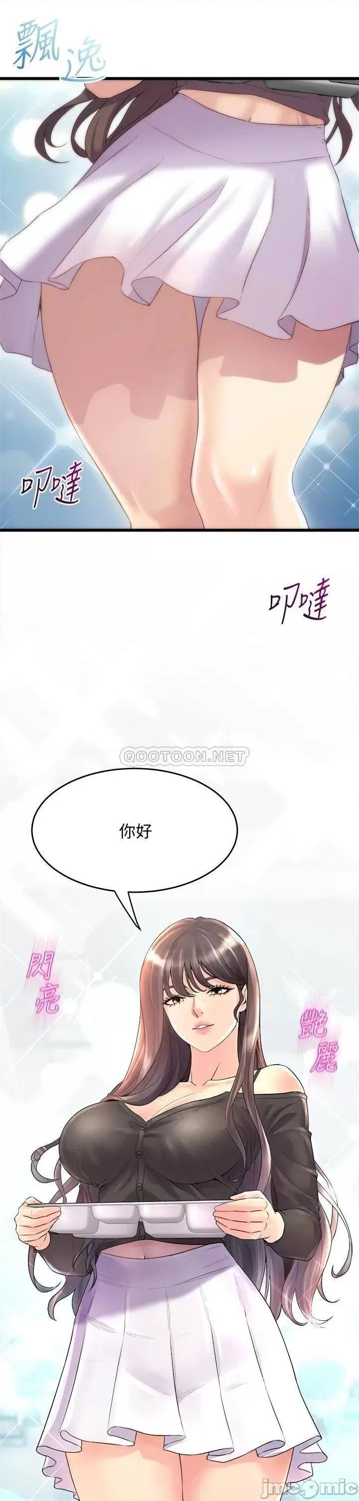 舞蹈系学姊们 舞蹈系学姊们-第8话 第35页