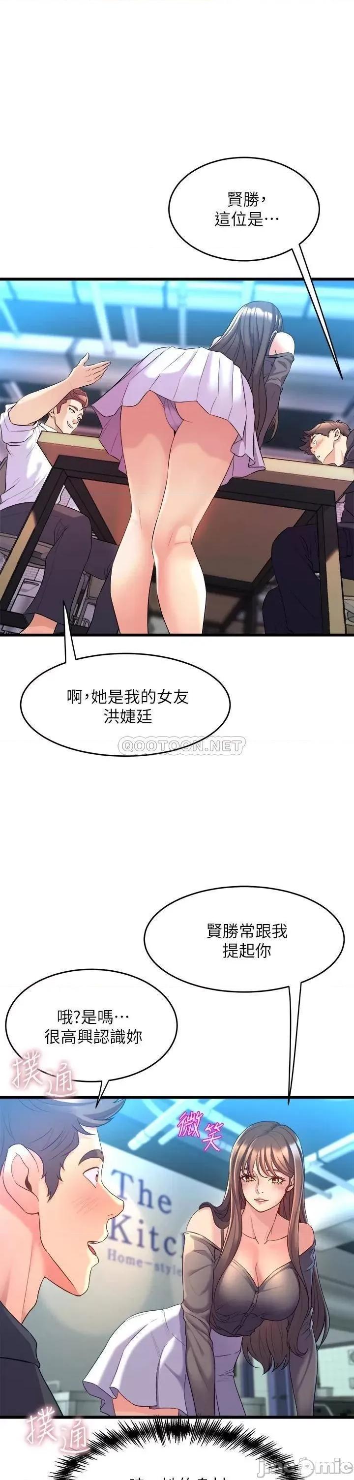 舞蹈系学姊们 舞蹈系学姊们-第8话 第37页
