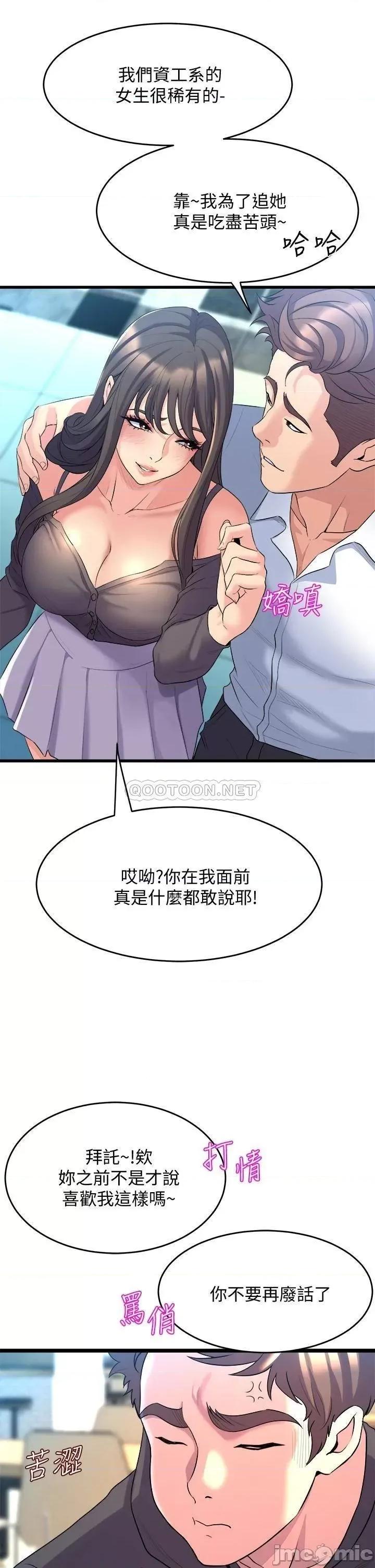 舞蹈系学姊们 舞蹈系学姊们-第8话 第39页