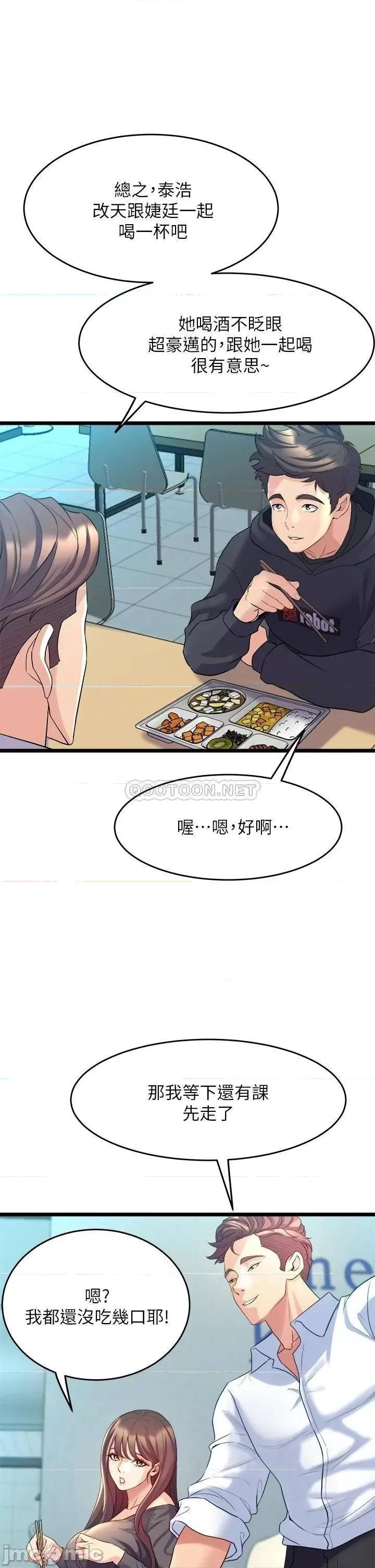 舞蹈系学姊们 舞蹈系学姊们-第8话 第41页