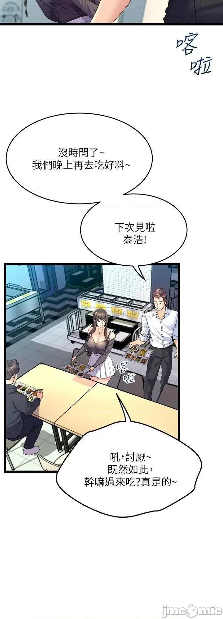 舞蹈系学姊们 舞蹈系学姊们-第8话 第42页