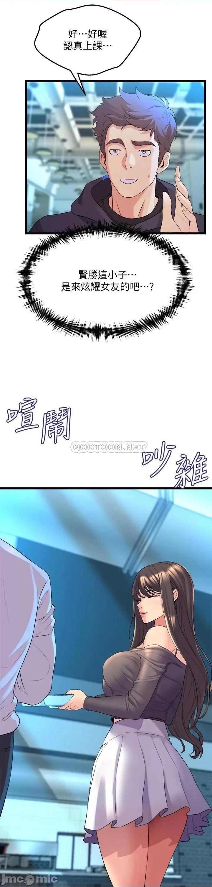 舞蹈系学姊们 舞蹈系学姊们-第8话 第43页