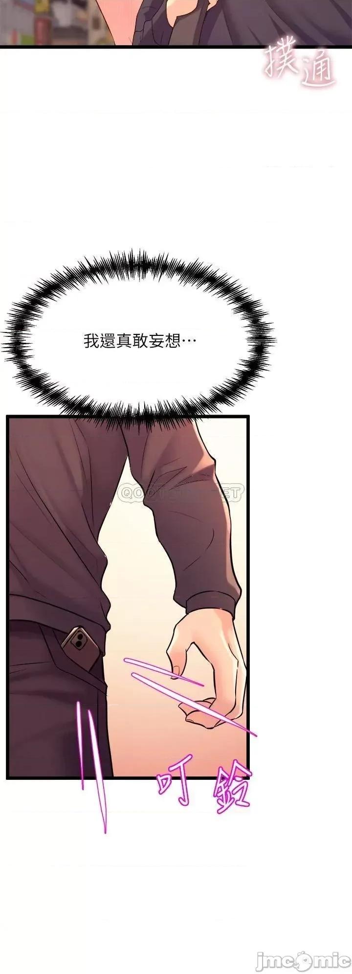 舞蹈系学姊们 舞蹈系学姊们-第8话 第54页