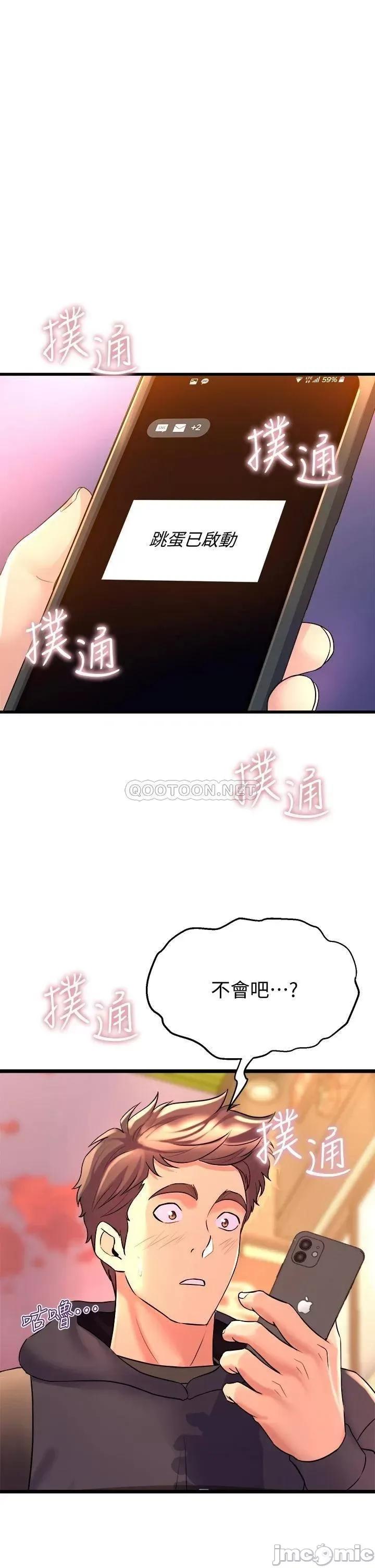舞蹈系学姊们 舞蹈系学姊们-第9话 第1页
