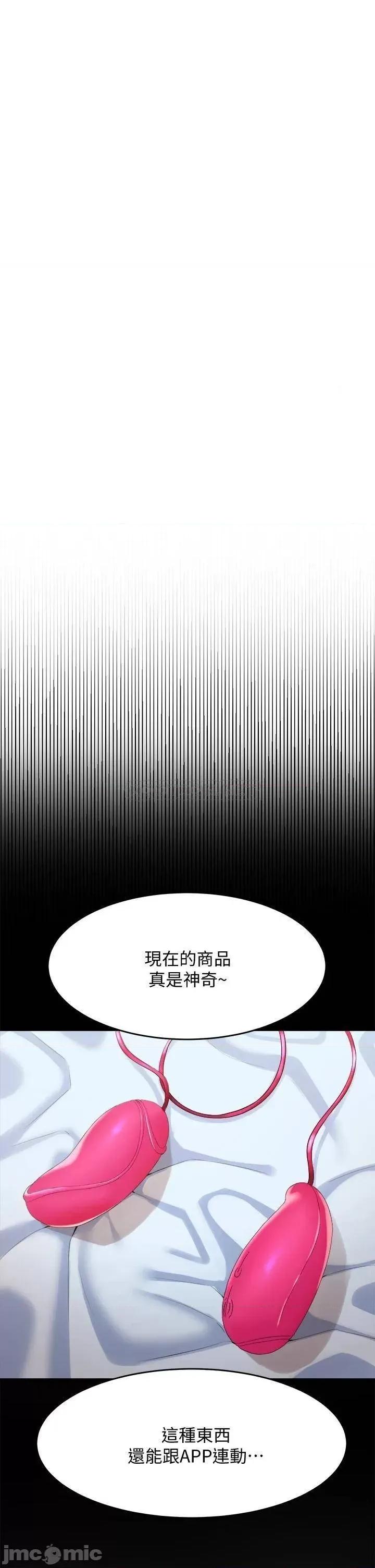 舞蹈系学姊们 舞蹈系学姊们-第9话 第3页