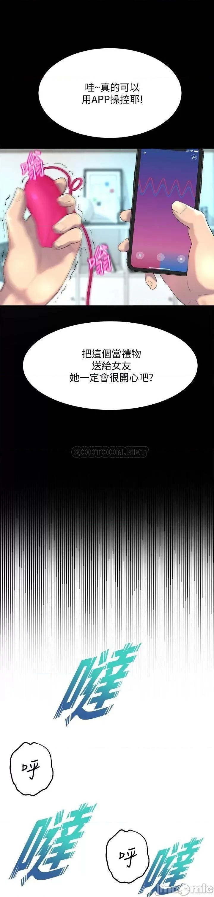 舞蹈系学姊们 舞蹈系学姊们-第9话 第5页