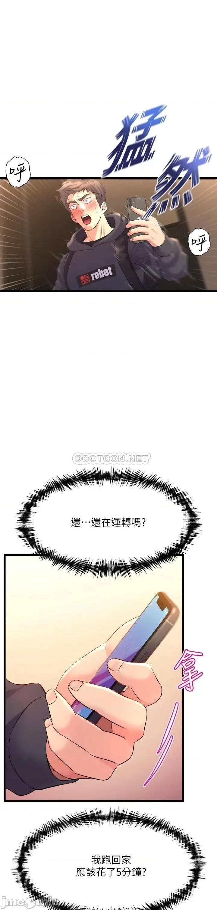舞蹈系学姊们 舞蹈系学姊们-第9话 第7页