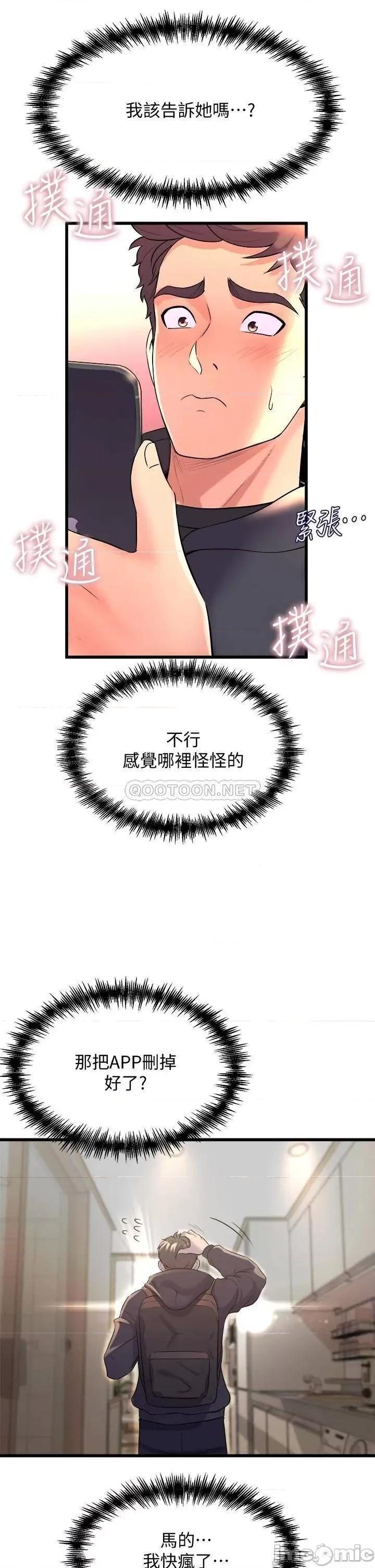 舞蹈系学姊们 舞蹈系学姊们-第9话 第9页