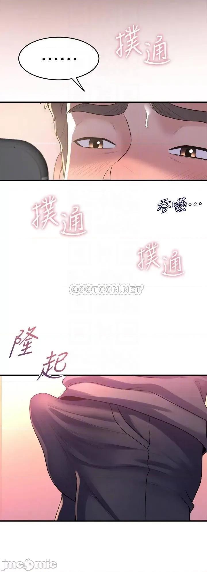 舞蹈系学姊们 舞蹈系学姊们-第9话 第12页