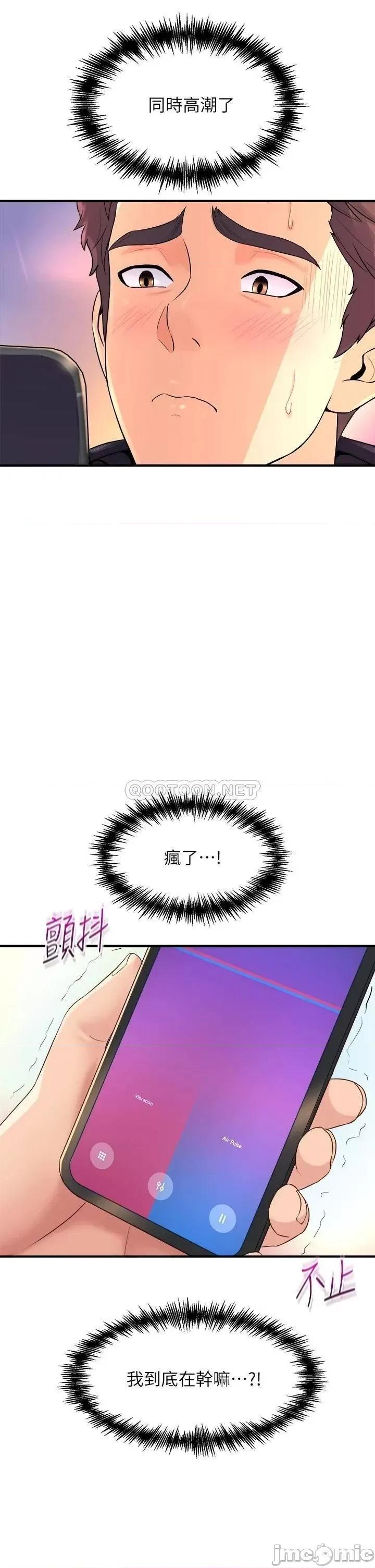 舞蹈系学姊们 舞蹈系学姊们-第9话 第24页