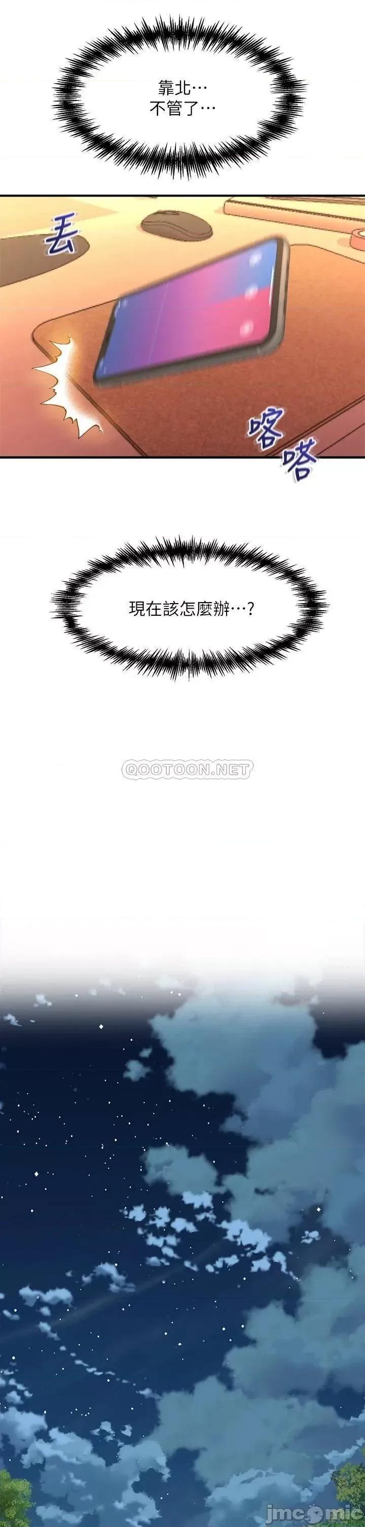 舞蹈系学姊们 舞蹈系学姊们-第9话 第26页