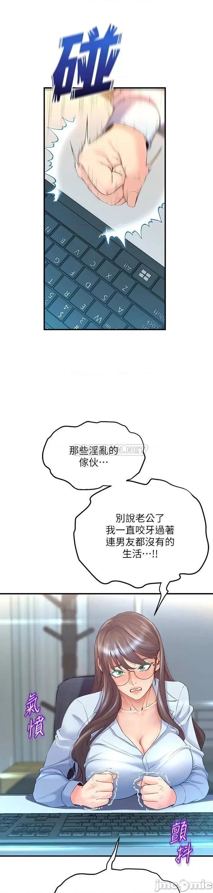 舞蹈系学姊们 舞蹈系学姊们-第9话 第32页