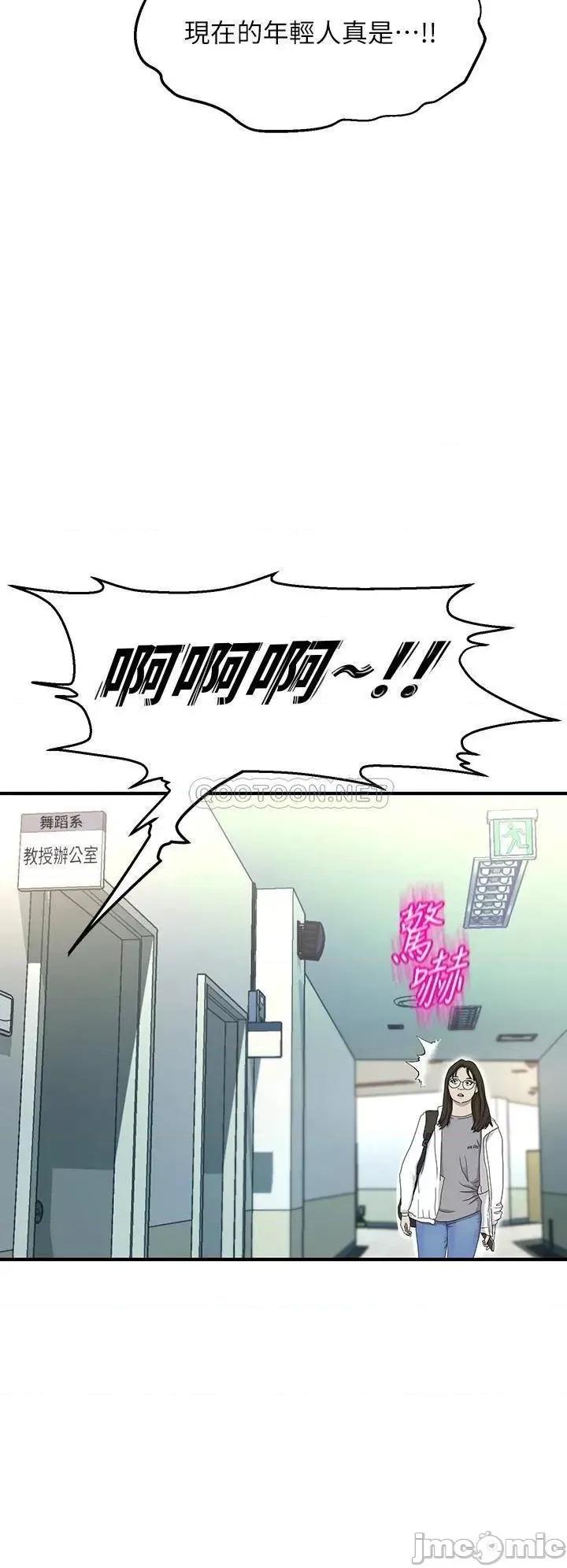 舞蹈系学姊们 舞蹈系学姊们-第9话 第33页