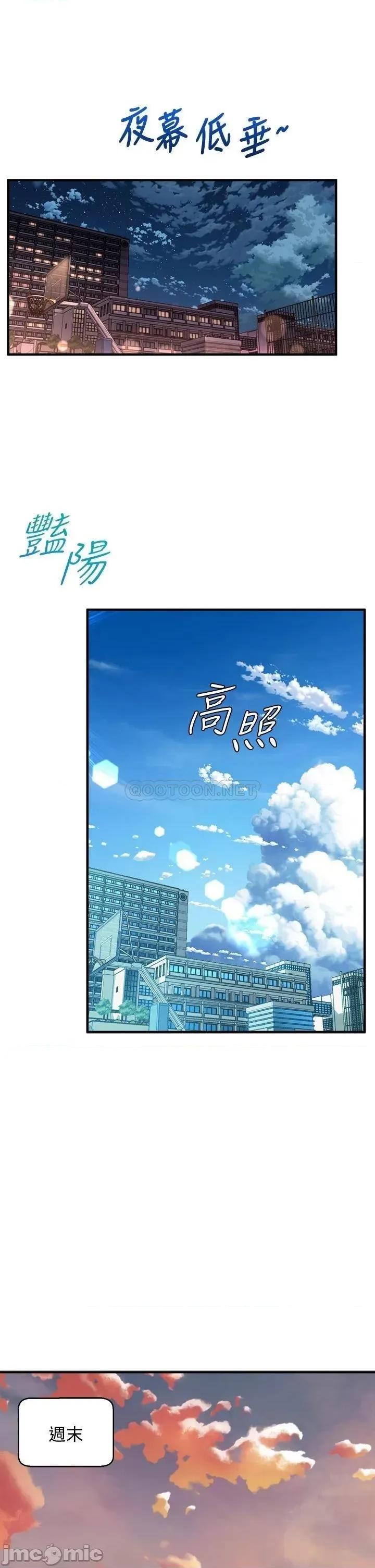 舞蹈系学姊们 舞蹈系学姊们-第9话 第34页
