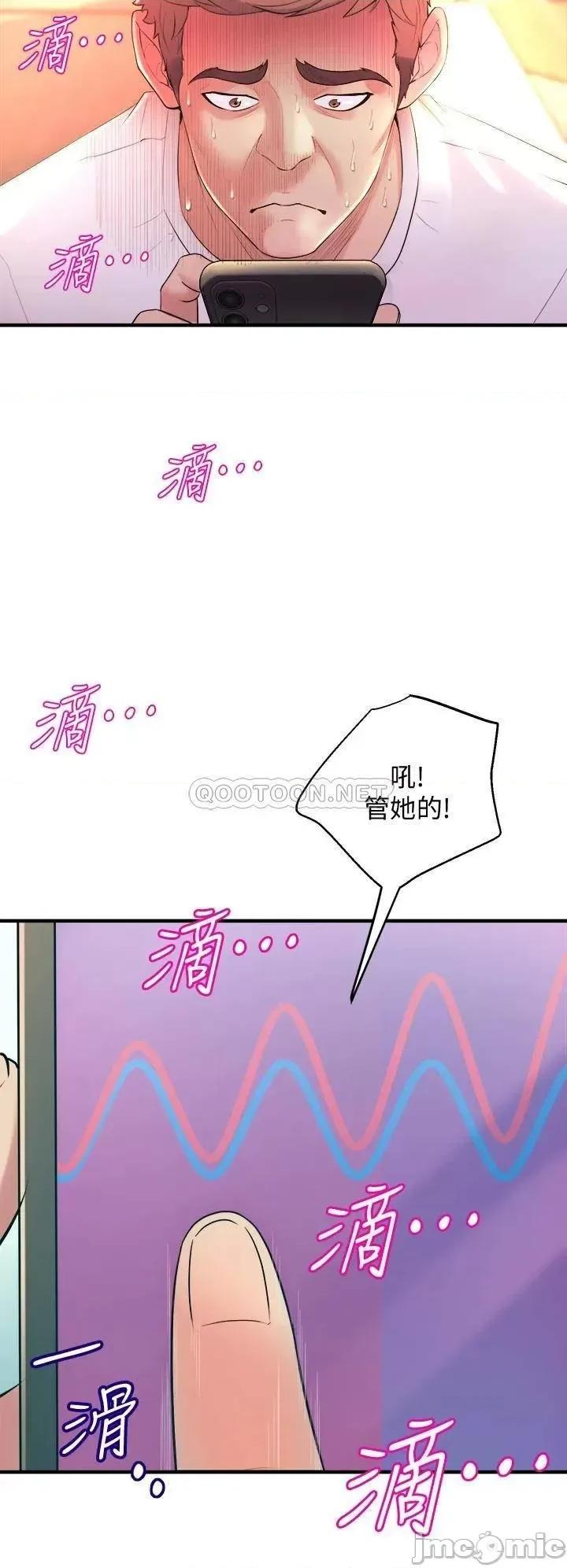 舞蹈系学姊们 舞蹈系学姊们-第9话 第41页
