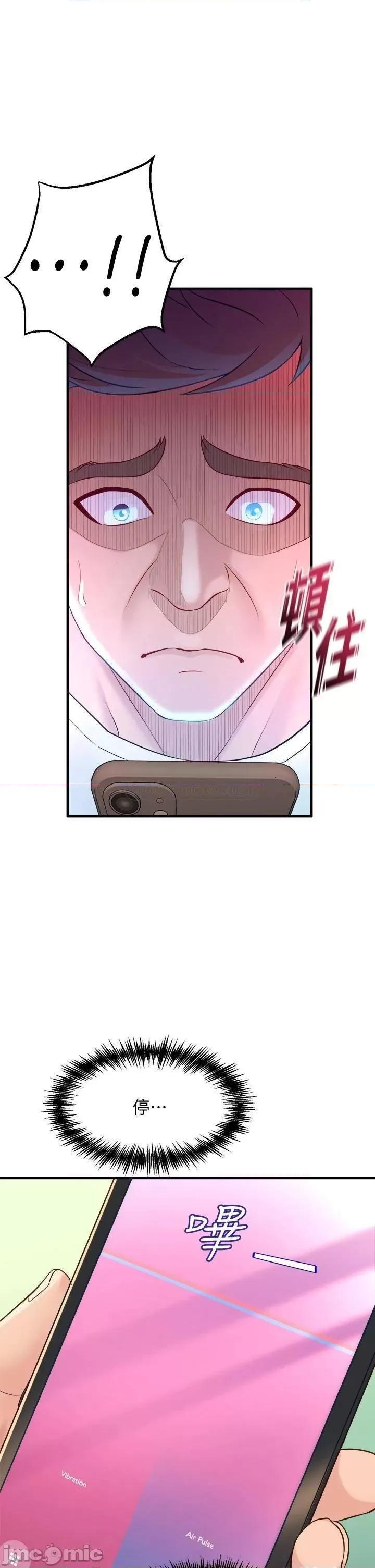 舞蹈系学姊们 舞蹈系学姊们-第9话 第46页