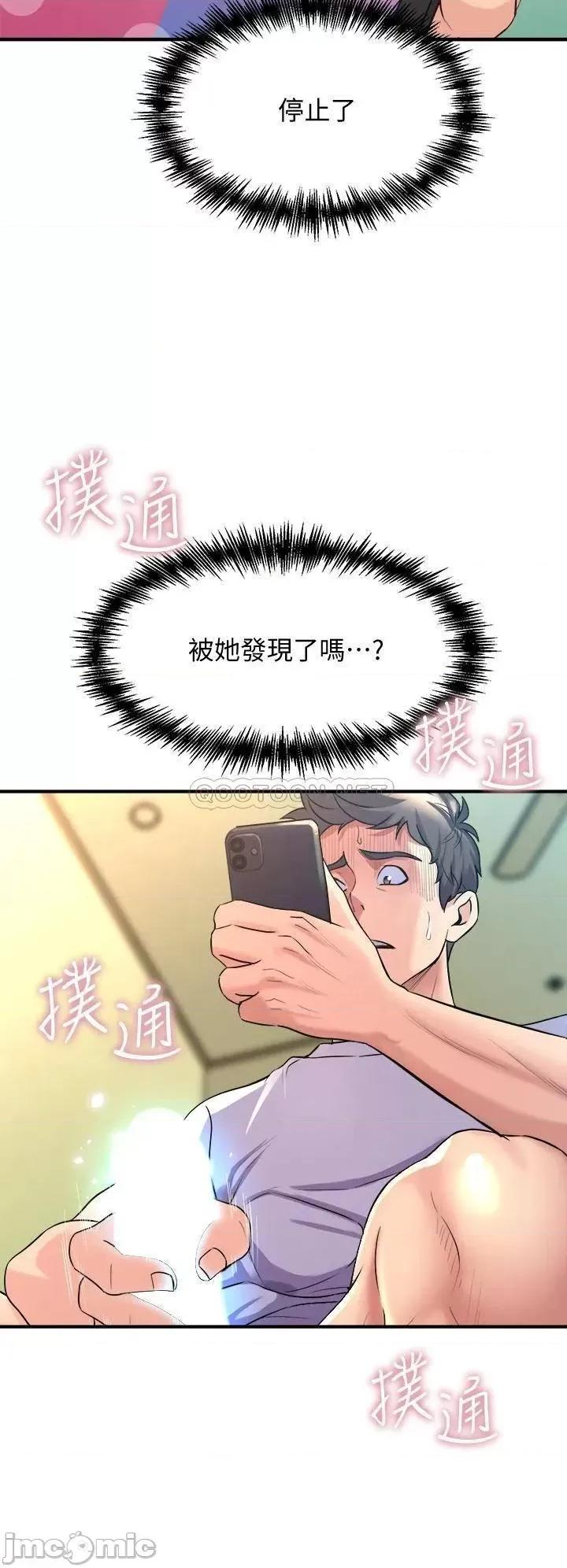 舞蹈系学姊们 舞蹈系学姊们-第9话 第47页