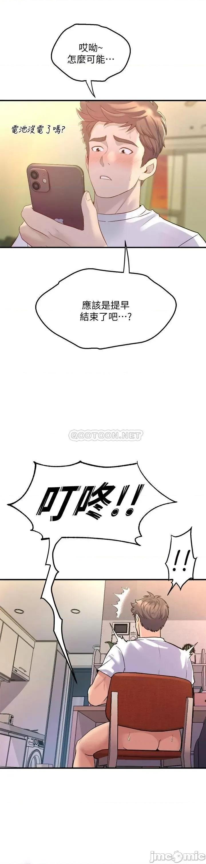 舞蹈系学姊们 舞蹈系学姊们-第9话 第48页