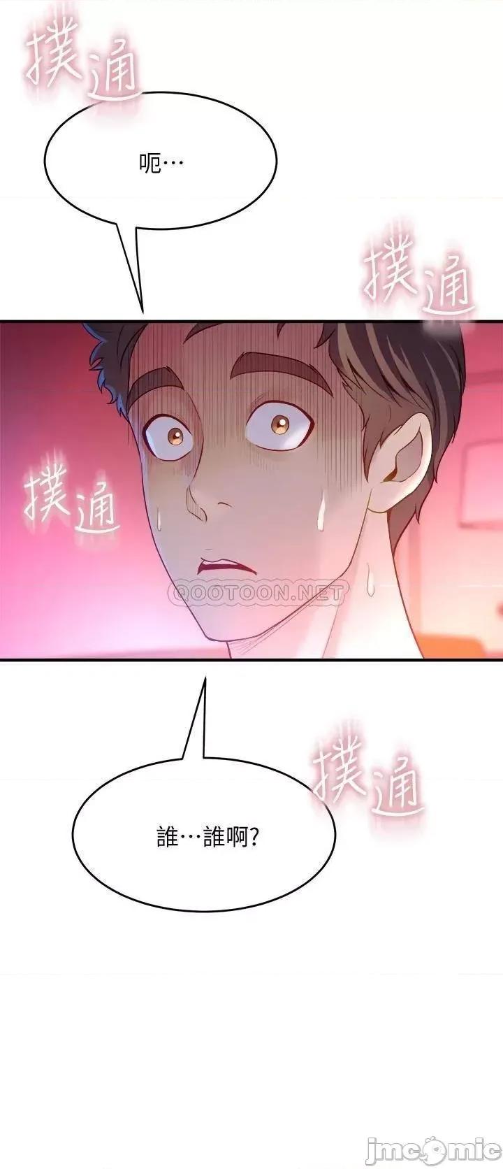 舞蹈系学姊们 舞蹈系学姊们-第9话 第49页