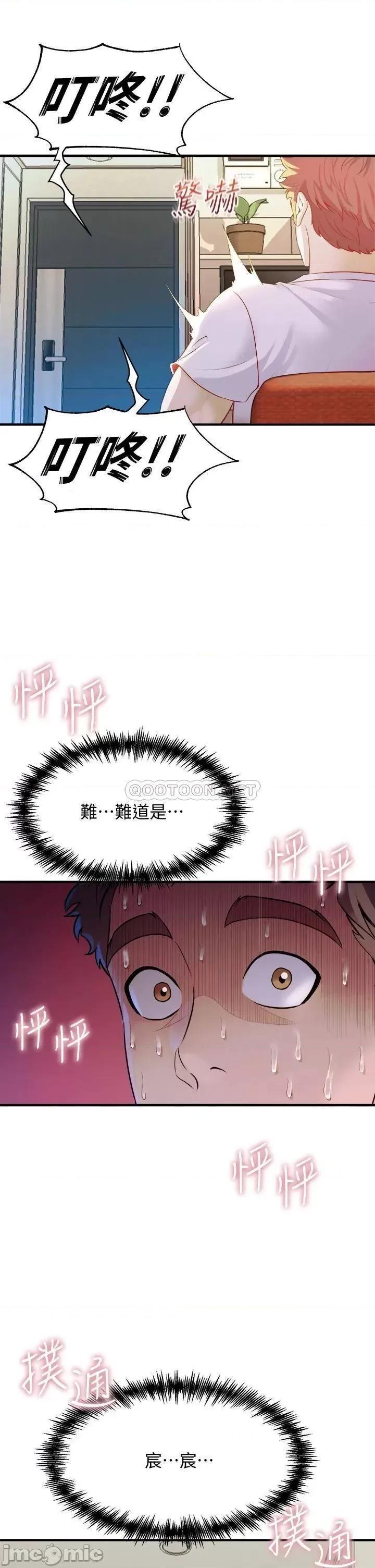 舞蹈系学姊们 舞蹈系学姊们-第9话 第50页