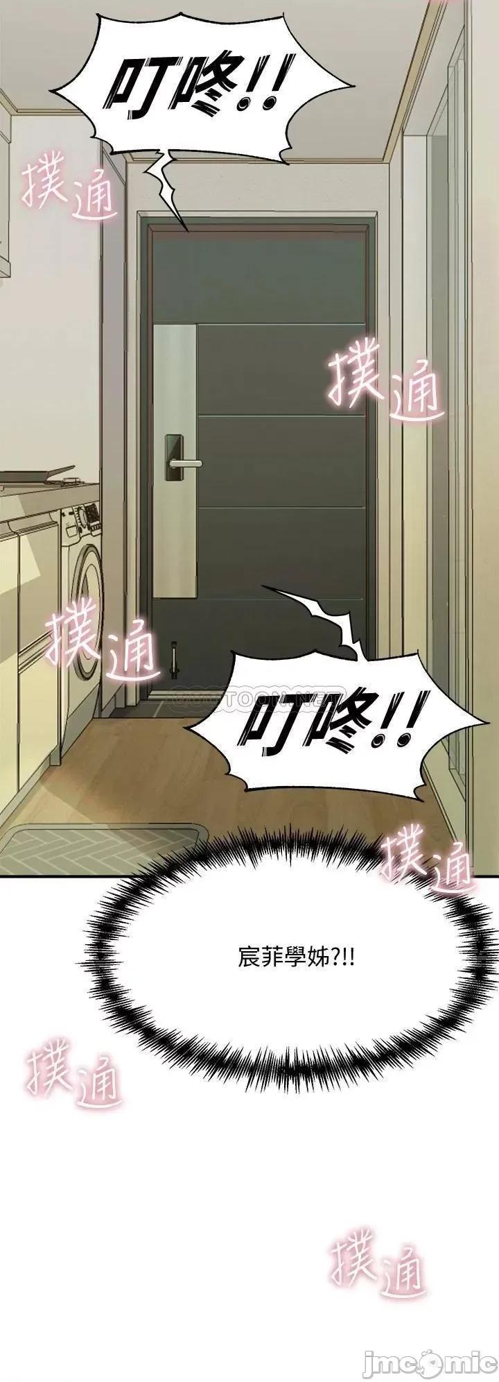 舞蹈系学姊们 舞蹈系学姊们-第9话 第51页