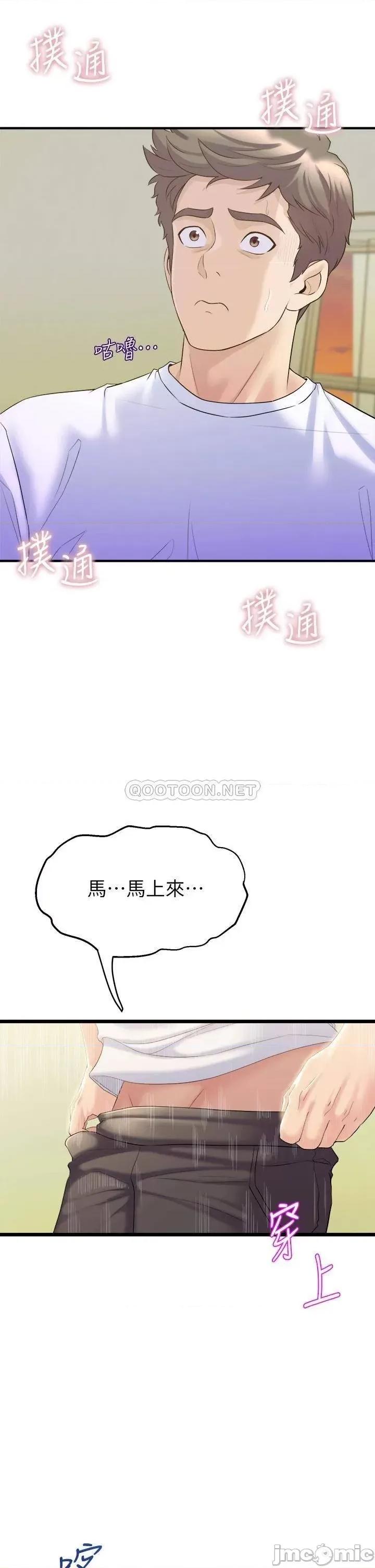 舞蹈系学姊们 舞蹈系学姊们-第10话 第3页