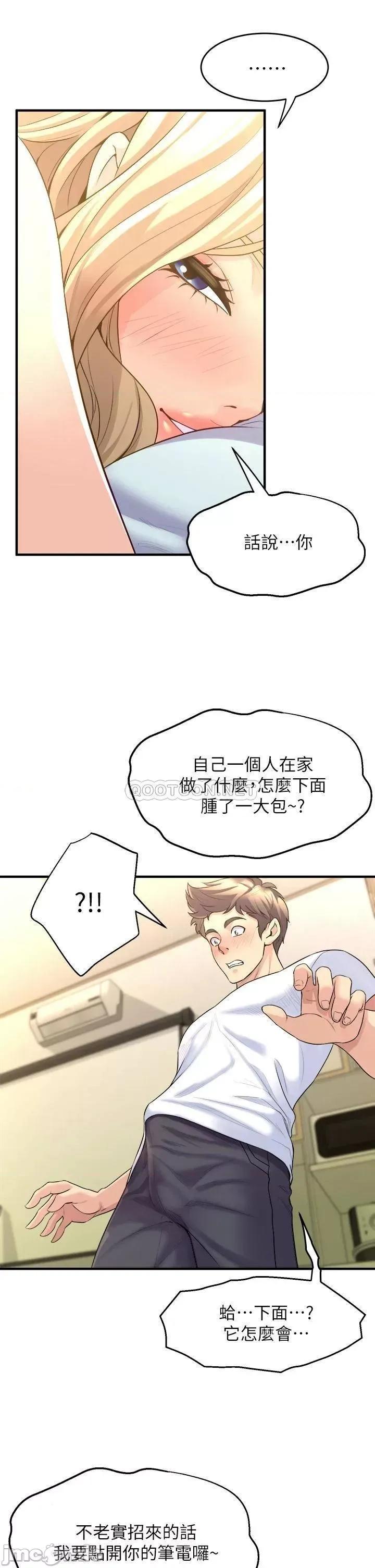 舞蹈系学姊们 舞蹈系学姊们-第10话 第11页
