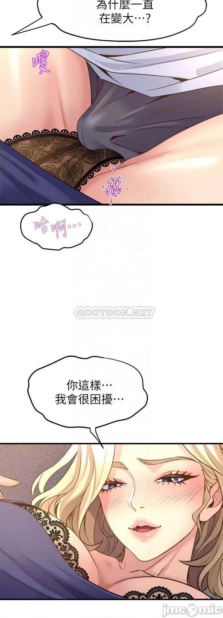 舞蹈系学姊们 舞蹈系学姊们-第10话 第18页