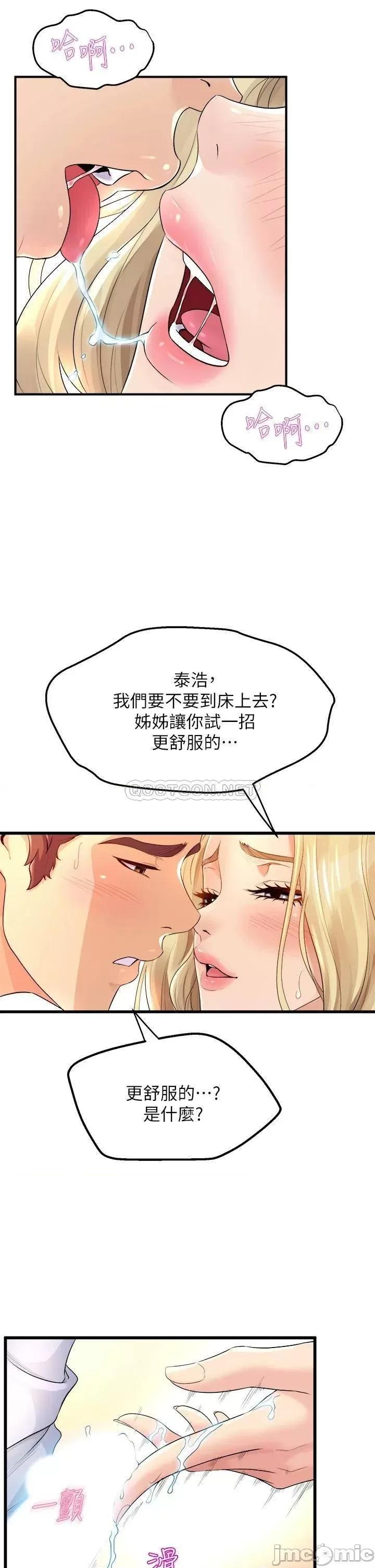 舞蹈系学姊们 舞蹈系学姊们-第10话 第27页
